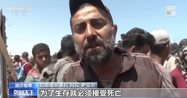 加沙人说为了生存只能接受死亡
