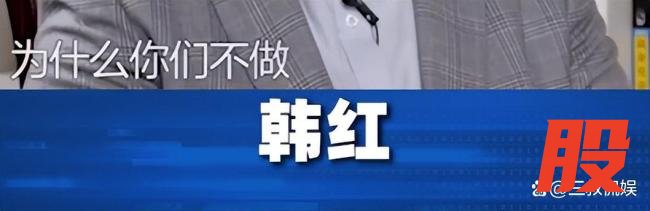 韩红基金会接连四次争议是巧合吗 善款使用疑云重重