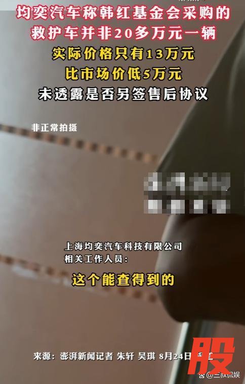 韩红基金会接连四次争议是巧合吗 善款使用疑云重重