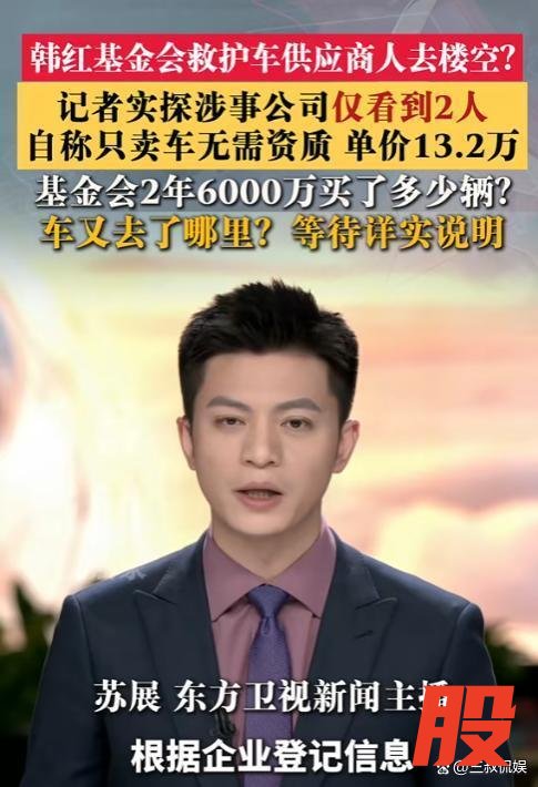 韩红基金会接连四次争议是巧合吗 善款使用疑云重重