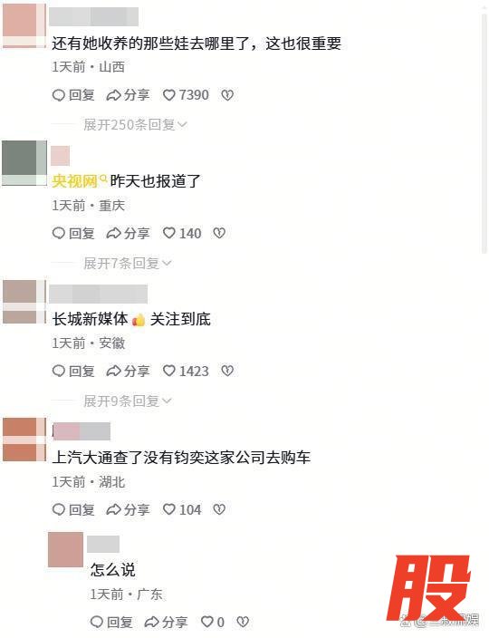 韩红基金会接连四次争议是巧合吗 善款使用疑云重重