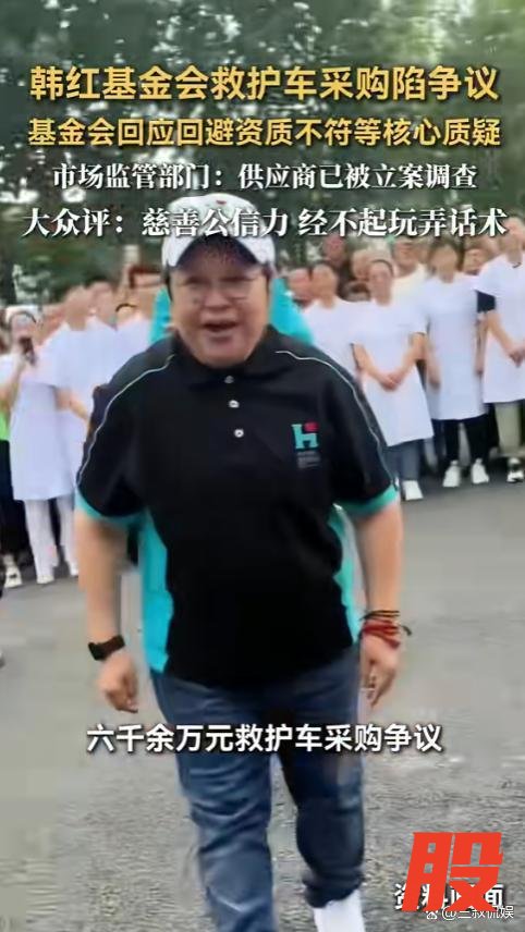韩红基金会接连四次争议是巧合吗 善款使用疑云重重