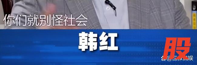 韩红基金会接连四次争议是巧合吗 善款使用疑云重重