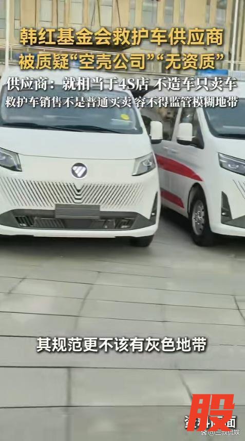 韩红基金会接连四次争议是巧合吗 善款使用疑云重重
