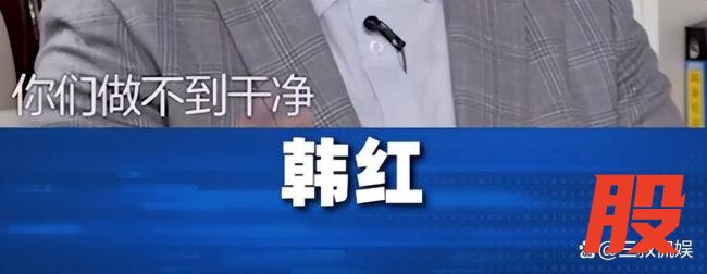 韩红基金会接连四次争议是巧合吗 善款使用疑云重重